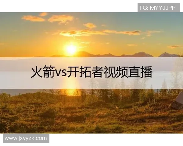 10月31日火箭对阵开拓者精彩直播视频全程回放与赛后分析