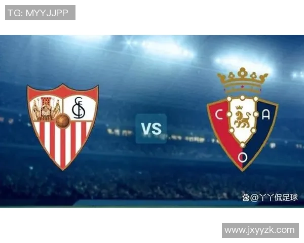 阿克希萨尔与塞维利亚对决前瞻分析及比赛结果预测